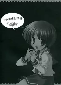 (C76) [Kuronekodou (Usami Umi)] Shaki ★ Shaki (Saki)