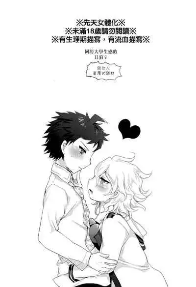 秋の土曜日22時