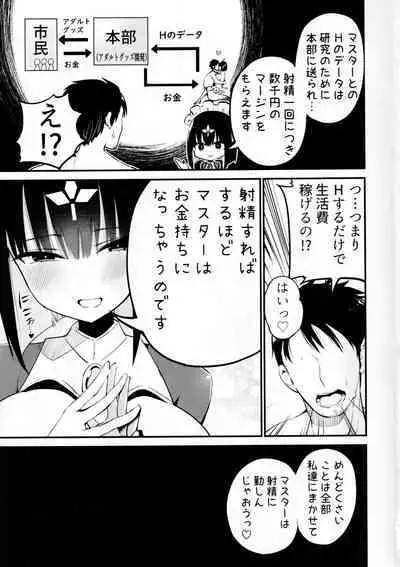 [Aohimo Familia (Chilt)] AI ni Shigoto o Torareta Mangaka, XX Mo Torareru。