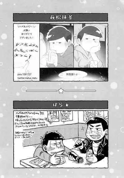 Zenbu, Osake no Sei ni Shite!