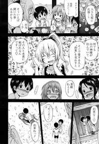 COMIC Mugen Tensei 2015-05