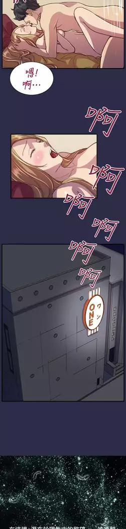 Angel's Tears Ch. 0-20