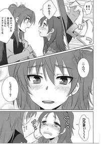 (SC65) [Wanwan Teikoku (Inukkoro)] dolce (Suite Precure)