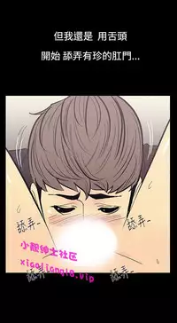 中文韩漫 無法停止的甜蜜關係 Ch.0-12 [Chinese]