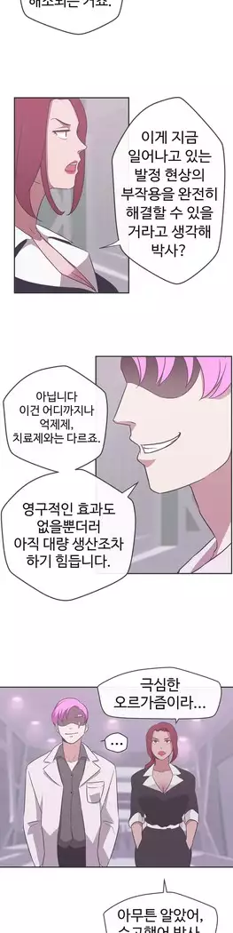 Love Navigator Ch.1-16