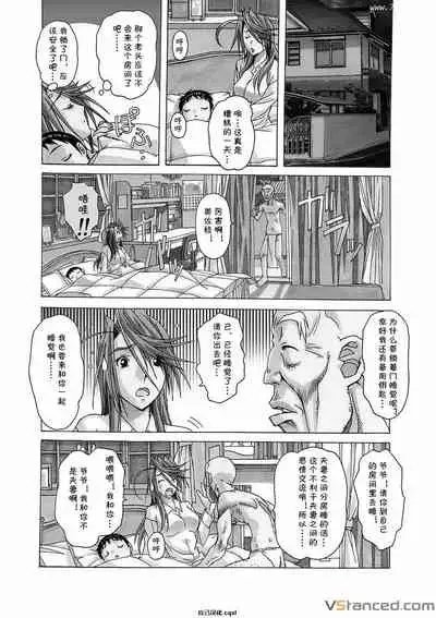 [Otonano Gu-wa (Yamada Tarou (Kamei))] AKANE 5 (AKANE Soushuuhen) [Chinese] [自己汉化cqxl] [Digital]