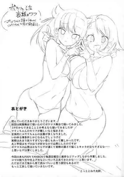 (C99) [Mannen Dokodoko Dondodoko (Tottotonero Tarou.)] Pocket Bitch (Pokémon Sword and Shield) [Chinese] [雷普漢化組]