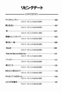 [Sato Chagashi] LIVING DATE