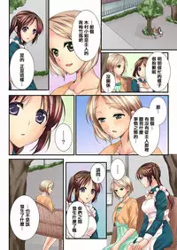 [Togariren, Rin] Osananajimi to Renshuu Ecchi! [Chinese] [篆儀通文書坊漢化]