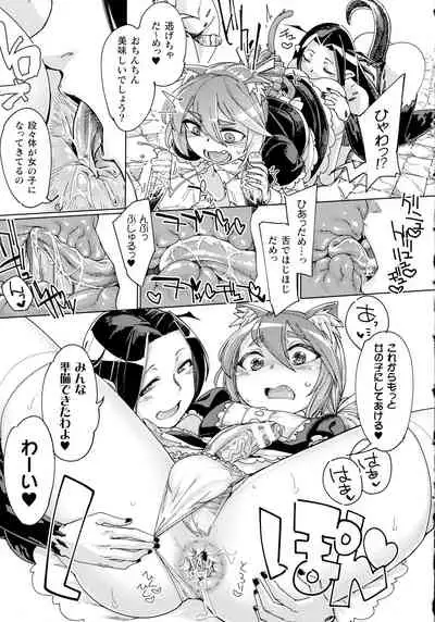 Chakugai Chijoku - Armoraped