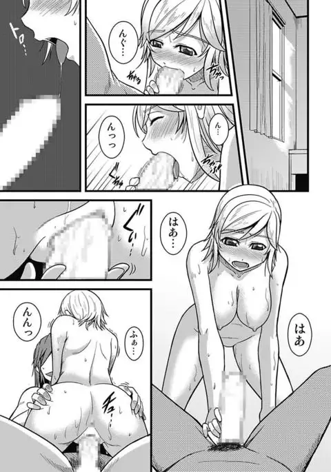 Asoko ga 100-bai Kimochii ~Kaikan MUGEN Rensa Fukujuu Keiyaku~ Joukan