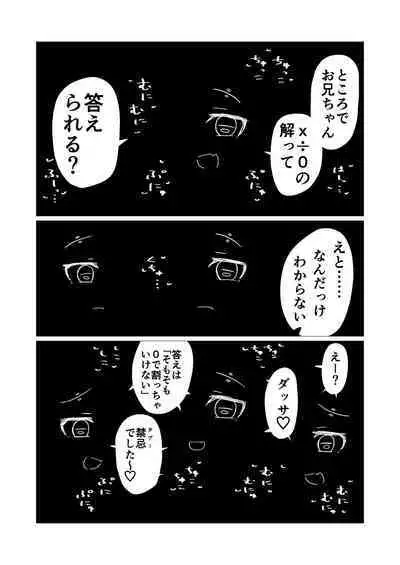 Sex suru to Fueru Kanojo ga Kuzu Yarichin ni NTR renagara Kyonyuu Mesugaki ni Gyaku NTR sareru made no hanashi