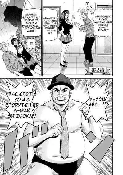 Magician to H na Deshi Ch.1-2