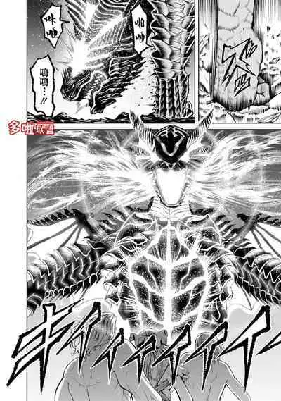 蔷薇园传奇 01-08 Chinese