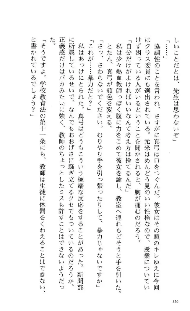 Fifteen-フィフティーン-　3rd class