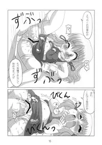 [そんなひのこと。とF9999] へびーですわっ！