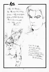 (C54) [DELIVERANCE (Tenjiku Rounin)] Game Han Vol. 2 (Tekken)