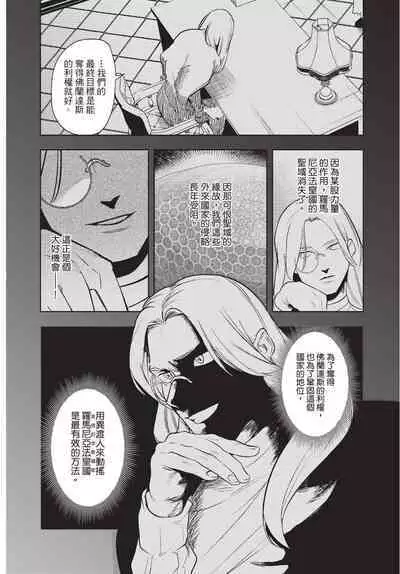 Isekai Trip Saki de Tasuketekureta noha , Hitogoroshi no Syounenn deshita. Jouhan | 在異世界旅途中拯救我的是一名少年殺手