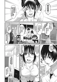 [Ryoh-zoh] Rarefure Ch. 1-12 [Chinese] [粵語]