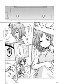 (Lyrical Magical 25) [Hinatabokko Club (FuraFura)] Otona no Jikan (Magical Girl Lyrical Nanoha)