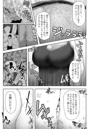 転校生は16000000cm