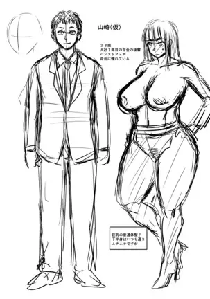 Mure Mesu Noukou Sumeru