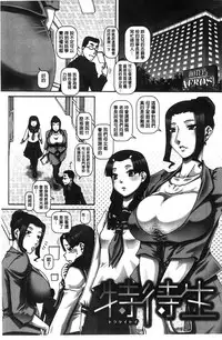 [TYPE.90] Kachiku Ane | 家畜的淫姊 [Chinese]