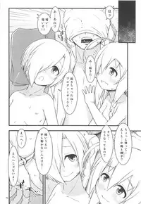 Koume-chan toka ga Itazura Shite Kuru Hon