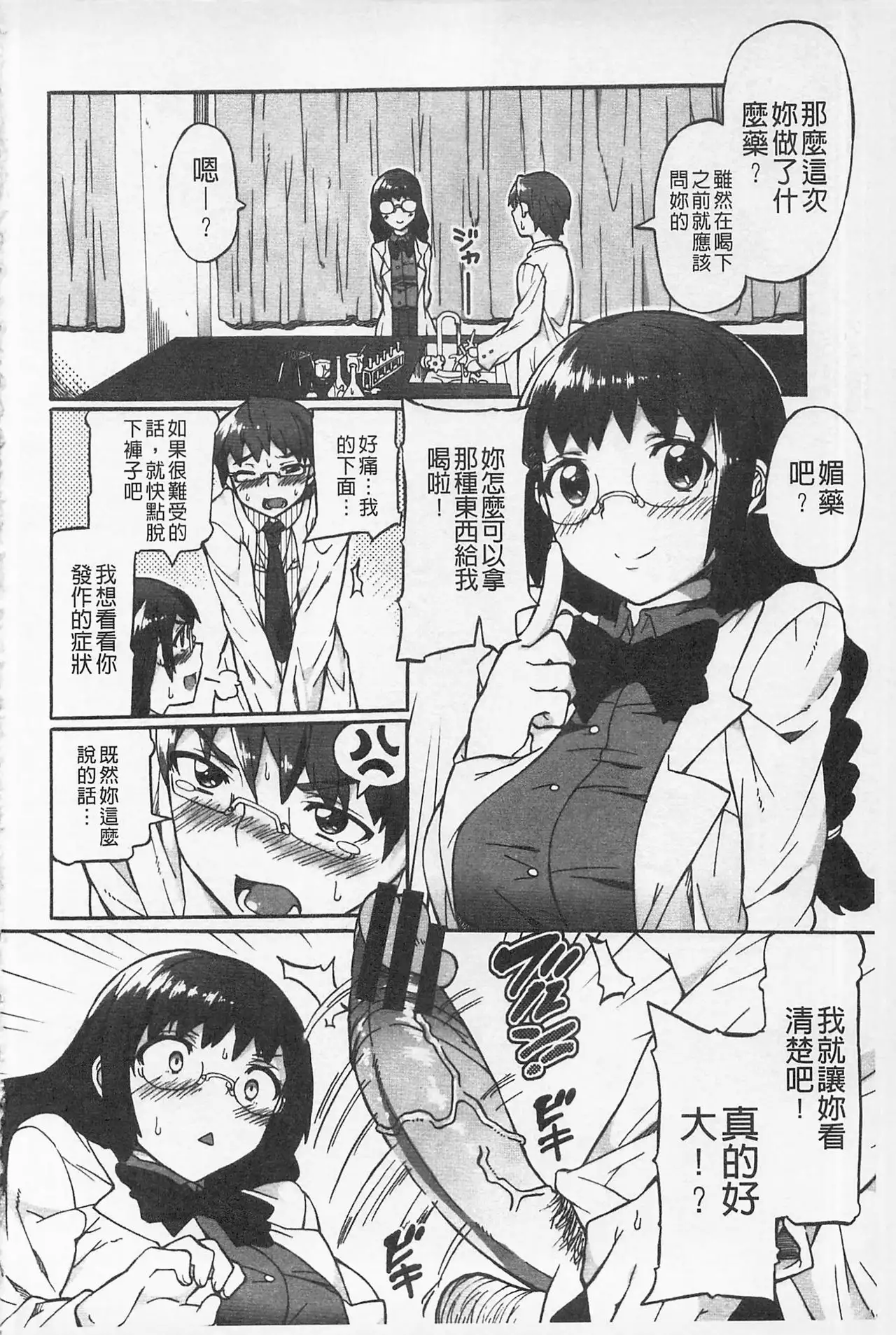 Afureru made Shite | 滿出來為止的做吧♡