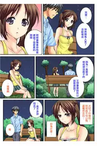 [Togariren, Rin] Osananajimi to Renshuu Ecchi! [Chinese] [篆儀通文書坊漢化]