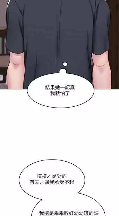 【周一连载】湿身游泳课（作者：0510&TB Production） 第1~19话