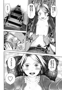 [Hiraya Nobori] Loli Kantetsu