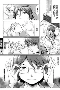 [Kuroiwa Menou] Fukigen na Kajitsu-tachi ~Displeased Fruits~ | 不耐煩的果實們 [Chinese]