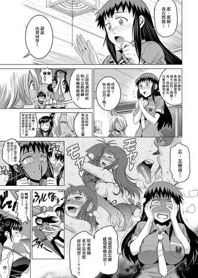 [DISTANCE] Jyoshi Luck! Shinsouban | 女子棍球社！ 新裝版 [Chinese][Digital]