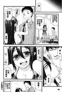 [Hijiri Tsukasa] ONA-ASSI! ~Ero Manga Ka no Onanie wo Tetsudau Shigoto~ | 自慰助理!～情色漫畫家在自慰性愛時協助的工作～ [Chinese]