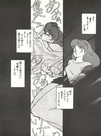 (C37) [BIBLE, Shinsengumi Henshuubu (Various)] 新鮮なミセス自身の微笑 Vol.1 (Creamy Mami)