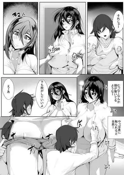 Onee-chan wa Warawanai