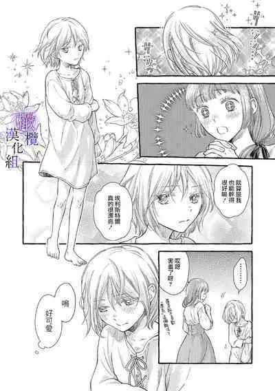 [Sekimori Kurein] Yandere Mahoutsukai wa Sekizou no Otome shika Aisenai Majo wa Manadeshi no Atsui Kuchizuke de Tokeru Ch. 1-3｜病娇魔法使只爱石像少女 融化在爱徒热烈亲吻中的魔女~01-03 [Chinese] [橄榄汉化组]