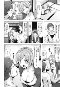 [Shibananasei] Aigan Buffet - Petting Buffet -