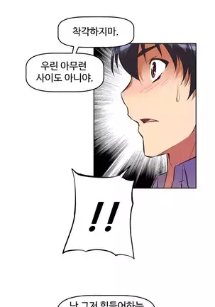 Brawling Go Ch.53-59