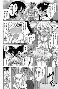 [Charlie Nishinaka] Choice! Vol. 4