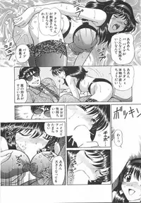 [Hiroshi Kodaira] Tenshi ga Kanaderu Harmony