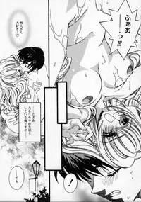 [AYUMU.M] DNA | Dark is the Night for All.