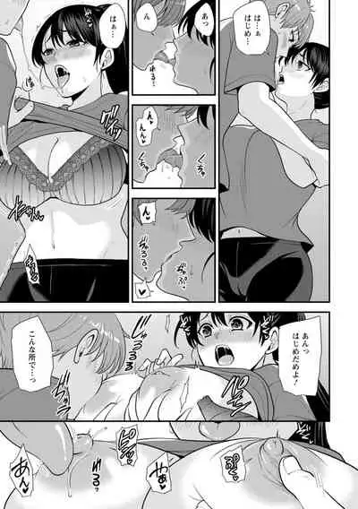 幼馴染みに復讐マッサージ～ヨガりまくって俺を求めろ～ 1-11