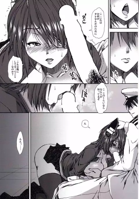 Otsutome Tenryuu-chan