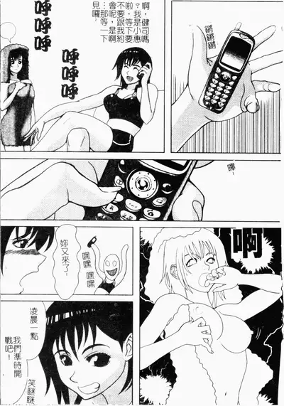 Kairaku Kan Vol.4 futagokan