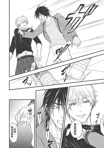 pop one's cherry Vol. 1-6 + 番外