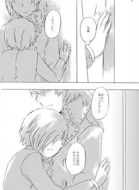 [Mirinreino] [Feminization] Painless ・ Children [Aragaki ♀ Arisato Comic Redraw]