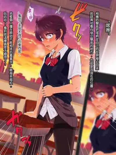 Mannish Musume No Honne Wa Sukebe Na Bakunyuu Musume