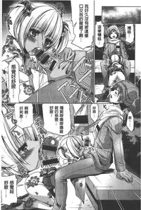 [Gyonikun] Shikyuu no Tobira o Kojiakete | 子宮之扉被硬撐開來了 [Chinese]